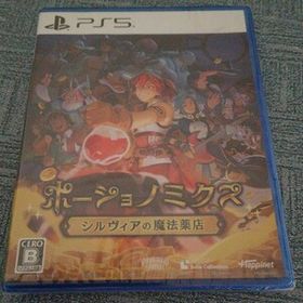 【新品・未開封品】 ps5 ポーショノミクス シルヴィアの魔法薬店