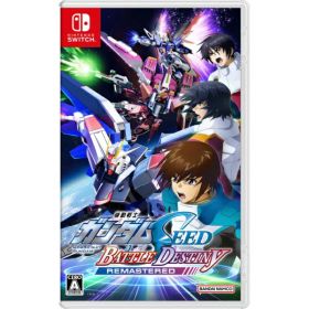バンダイナムコエンターテインメント｜BANDAI NAMCO Entertainment 機動戦士ガンダムSEED BATTLE DESTINY REMASTERED【Switch】 【代金引換配送不可】