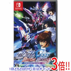 【1日と5.0のつく日、18日はポイント3倍！】【中古】機動戦士ガンダムSEED BATTLE DESTINY REMASTERED Nintendo Switch