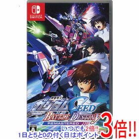 【1日と5.0のつく日、18日はポイント3倍！】【中古】機動戦士ガンダムSEED BATTLE DESTINY REMASTERED Nintendo Switch