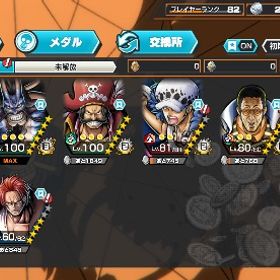 バウンティ 引退垢超フェス6体バウンティーラッシュ【2垢セット】ダイヤ4000以上・金かけら300以上・シングル未進行I...バウンティラッシュ超フェス指定垢 はじめてでも安心 90日補償つきアカウントlock_outline ガープ100Android専用 最強生物 カイドウ+ダイヤ4500個＋金欠片7000枚 初...Android専用 四皇ルフィ+ダイヤ4500個＋金欠片6700枚 初期垢Android専用 超黄猿+ダイヤ4500-4700個＋金欠片6700枚+6★キャラ50...超フェス16体！ ニカあり超フェス複数+ダイヤ＋金かけらIOSとandroid在庫検索【引退】超フェス19体/オバブ84/一部キャララン入り/星9メダル286枚ログイン勢 白ニカリセマラアカウント超フェス複数+ダイヤ＋金かけらIOSとandroid在庫検索引退垢 超フェス15体ダイヤ4300〜4500前後初期アカウントiOSダイヤ4300〜4500前後初期アカウント【iOS専用】勝者島 ロー+ダイヤ5000+金欠片1600+★6キャラ3～20体+...ios・Android選択可能 人気キャラ 検索可 最安値 毎日更新iOS専用 サターン聖+ ダイヤ5000+金欠片1700+星6キャラ3～20体+★4...最高3位 スコア95000 欠片1140 ランカー経験11回 ニカクマボニ黄...使える超フェスとダイヤ多め総合力56000⬆️プレラン、オバブ80⬆️超フェス4体ブースト3、2体完...⭐️激レアチャンピオンシップ称号⭐️ランカー称号⭐️超フェス完凸！早急募集超フェス2体ガープ ローアカウント販売【破格】初心者向け ルッチ100アカウント 黒ロジャー100破格垢短期間限定販売引退垢 四皇ニカフルブロー垢超フェスローダイヤ4124初期垢超フェスローダイヤ1926初期垢ワンピースバウンティラッシュワンピースバウンティラッシュ赤ロー確定高レート垢サボ3ブースト即対応‼️安心安全‼️なんでもバウンティ代行‼️