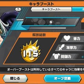 超フェス19体垢超フェス5体垢ランカー経験垢。白シャンオバブ済み‼️欠片も1600‼️超フェス9体！！超フェス27種フルコンプ全100レベ、おばぶ250付近、リリースから... はじめてでも安心 90日補償つきアカウントlock_outline 引退垢‼️〔格安〕ゼファー、緑シャン100LV‼️赤犬 白ひげ ニカ超フェス3 強フェス限破格 覚醒ルッチ、藤虎、緑牛垢 ランカーとチャンピオンシップゴール経験垢！超フェス3 青カイドウ100レベル 虹のダイヤ約1000個ワンピースバウンティラッシュ 上級者引退垢ゼファー100イッショウ100垢黄猿100垢オバブ86バウンティ 強キャラ多数ワンピースバウンティラッシュ初心者の方おすすめです！黄猿＋おりんワンピースバウンティラッシュ【値下げ大幅可能バウンティ引退垢引退垢売りますアカウント販売キドロフルブ オバブ56 最強アカウントオバブ60越え、52マス3体、課金額10万サボアカウントキドロ52マス！カラーabあり！青シャン52マス！セラ、ロジャーその他フェス限あり超フェス結構います 最強垢 格安超フェス3体黄猿Lv90クザンLv81青カイドウLv89破格‼️現環境に飽きたので引退します。石垢販売(Android専用)ワンピース バウンティラッシュ引退垢です破格‼️引退！ 格安！黒！赤！170越え。他のサポートも！オバブ171！登録者1.5万人越えYouTuberチャンピオン垢！課金額200...最強！？ 引退垢破格！超フェス10体！火災メダル等有り！黄猿所持！引退するんで売ります