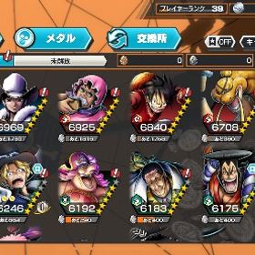 超フェス7体！！急ぎバウンティラッシュクザンlv100 欠片450 はじめてでも安心 90日補償つきアカウントlock_outline バウンティーラッシュバウンティーラッシュ引退 新超フェス黄猿 炎帝サボ 黒クザン キドロ急ぎ！！ 超フェス4体 白シャンカラーありアカウント販売バウンティラッシュ激安垢!!アカウント販売引退垢バウンティラッシュ○超フェス7体石垢×５iPhoneワンピースバウンティラッシュワンピース バウンティラッシュニカ、ガープ、Sスネーク、白シャンクスバウンティラッシュ引退垢です超フェス4体黒ガープ、クザン、神避シャンクス、Sスネーク他引退垢 超フェス7体所持画像見て超フェス9体！引退アカウント。シャンクスブースト3超フェス6体！バウンティラッシュダイヤ5800アカウント販売バウンティラッシュ 超フェス7体所持辞めるのであります【2垢】Android専用 ダイヤ5500-6000前後＋金欠片400-600枚+4★キ...引退最強垢バウンティバウンティラッシュアカウント販売やらなくなったアカウント引退