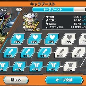 白髭ブスート30 ゾロブースト24緑シャンクス 黒ロジャー他多数 レベル80ダイヤ912個バウンティラッシュバウンティラッシュ引退垢超フェス5体ワンピースバウンティラッシュ はじめてでも安心 90日補償つきアカウントlock_outline ワンピース バウンティラッシュうた100まじ強いアカウント販売黒ロジャー追加 オバブ120↑ 各種サポート170%↑ 緑シャンクス完凸 ...アカウント販売バウンティーラッシュアカウント販売緑シャン、黒ロジャーいます‼️シングル終わってないので500程回収...レイリー当たりました！超フェス14体！最強ロジャー100レベ！エース&ヤマト、キング100画像の4垢ワンピースバウンティラッシュ データ新ロジャーと新白ひげニカで始めた。値下げ可‼️キドロ、ロジャー共存垢。超フェス3体全て80Lv以上ニカ、白おでん、討ち入りサンジ最強アカウント！ランカー狙えます！！ニカ100と黒ロジャーいます引退のため譲りたいと思います。値下げしましたバウンティラッシュ引退垢 ワンピースバウンティラッシュキドロ・おリン・ウタ・キングアカウント販売値下げ歓迎‼️閻魔ゾロ、ロジャー、キング、ペロスペローなどキャ...強キャラ多数バウンティラッシュ神垢破格！！超神垢超フェス14体、超フェス全員100レベル！カイドウはフルおバブバウンティよろしくお願いします 値引き可能最強アカウント ランカー 引退黒ロジャー94 黒レイリー100 ストーリー未クリア