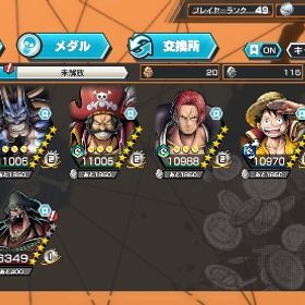 バウンティ超フェスレベル100多数垢バウンティラッシュアルベル＆クイーン＆おりんが100アカウント引退品即渡し可能『おはぶ50ランク81 イベント優秀メダル多数強アカ』 はじめてでも安心 90日補償つきアカウントlock_outline 引退アカウント販売引退垢ギア5ルフィ赤犬歴代ランキング上位ワンピースバウンティラッシュワンピース バウンティラッシュアカウントサブ垢いらないんで売りますバウンティキャラ種豊富！垢売ります超フェス5体！飽きたので売ります。アカウント販売ガチャだけ引いてるアカウントです引退垢 ニカルフィ 他キャラ多数ワンピースバウンティラッシュバウンティラッシュニカいます！環境キャラ多数飽きたので売ります！バウンティニカ アルベル ダイヤ3000個以上 Android超フェス12 セール中‼️シャンクス&閻魔ゾロ 最強アタッカー‼️バウンティラッシュバウンティラッシュ前使ってた垢です超フェス 星6 おリン 閻魔ゾロ キッド ロー 夢ルフィ カイドウ サ...バウンティラッシュ強垢超フェスキャラ12体 SS ニカ キッド&ロー等ニカ リセマラ垢引退垢いニカルフィ、花魁おりん、おでん、キング等ニカ80バウンティ垢販売 特価オリン、ニカ、閻魔ゾロ、キング、ウタなど引退のため売却ニカレベル100 サンジレベル100です！バウンティラッシュ