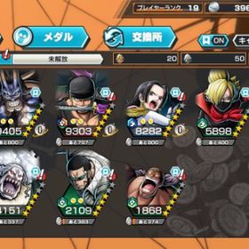 SS余裕最強垢バウンティラッシュ【破格】閻魔ゾロ100その他ワンピース バウンティラッシュ はじめてでも安心 90日補償つきアカウントlock_outline ウタ100レベル確定アカウント飽きたので売ります予約済みです引退垢破格！閻魔ゾロ ウタ キング その他強フェス限多数アカウント販売アカウント販売アカウント販売バウンティラッシュバウンティラッシュアカウント販売(ベンベックマン100レベ)アカウント販売即戦力バウンティラッシュ引退垢バウンティ垢バウンティラッシュ引退垢 大幅値下げできます！バウンティアカウント販売引退アカウントバウンティアカウント売却ワンピース バウンティラッシュロジャー、緑シャンクス、青カイドウいます引退アカ人獣ヤマトバウンティラッシュiOS石垢ダイヤ2400前後バウンティラッシュiOS石垢ダイヤ2000付近バウンティラッシュ石垢iOS1600ダイヤ前後バウンティラッシュ石垢Androidダイヤ4100ダイヤ付近引退アカウント【総合力52,683】オバブ58【カイドウブースト52】超フェス8体、ブースト52、サポ168%超えナミ ウソップ90 キング【課金垢】人獣ヤマト（100レベ）、閻魔ゾロ（100レベ）などなど✨プレラン124 ‼️オバブ56‼️超フェス大量