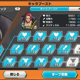 おバブ直近シャンクス閻魔赤犬ヤマトウタキングバウンティラッシュ垢バウンティラッシュ垢アカウント販売緑カイドウ、夢ルフィ、閻魔ゾロ、青シャンクス、ダイヤ550個 はじめてでも安心 90日補償つきアカウントlock_outline 閻魔ゾロ垢ダイヤ1400個+金欠片100枚！IOS専用初期フェス限4体アカウント販売引退垢すぐ売りたーい夢ルフィメインゾロ92バウンティ引退おリン100レベ キング100レベ オーバーブーストのかけら182個 星4...アカウント販売スタート垢バウンティラッシュワンピースバウンティラッシュ【ss実績あり】引退垢です！【レベ100、50体以上】シャンクス緑100引退アカウント使わなくなったので売ります！最終値下げ！急ぎなので即決OKです！バウンティラッシュ引退垢育てて遊べるアカウントおでん100カイドウ100シャンクス93等引退するから本日限定！超急ぎ！超フェス4体、ウタキング所持アカウント！GW特別特価‼️バウンティラッシュうた推しの未発達のアカウントバウンティラッシュバウンティ垢ダイヤ大量【値下げ可】超フェス4体 サカズキ100LVシャンクス、ウタ、ヤマト、閻魔ゾロ、キング、ベックマンなどアカウント販売アカウント販売引き下げ交渉可能です！アカウント販売緑シャン垢