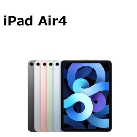 中古 第4世代 iPad Air4 64GB SIMフリー 本体 Aランク タブレット 最大1年間保証 SIMロック解除済