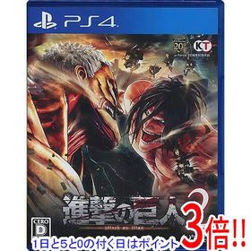 【1日と5.0のつく日、18日はポイント3倍！】【中古】進撃の巨人2 PS4