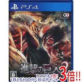 【1日と5.0のつく日、18日はポイント3倍！】【中古】進撃の巨人2 PS4