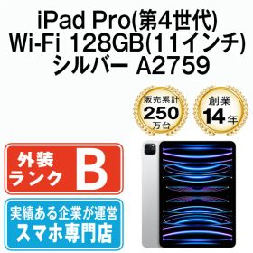 【中古】iPad Pro 第4世代 Wi-Fi 128GB 11インチ シルバー A2759 2022年 本体 Wi-Fiモデル タブレット アイパッド アップル apple 【送料無料】 ipdp4mtm3134