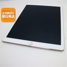美品 SIMフリー iPad Pro 12.9インチ Cellular セルラー 128GB ゴールド 即日発送 タブレットApple 本体 あすつく 土日祝発送OK