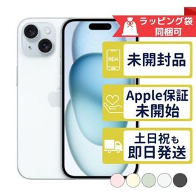 iPhone15 128GB APPLE SIMフリー 新品未開封 APPLE版SIMフリーorキャリア判定○品