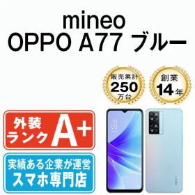 【中古】 OPPO A77 ブルー SIMフリー 本体 mineo ほぼ新品 スマホ【送料無料】 oppoa77bl9mtm