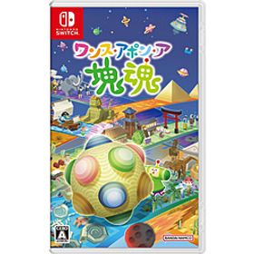 ワンス・アポン・ア・塊魂 【Switchゲームソフト】