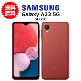 スマホ 中古 au Samsung Galaxy A23 5G SCG18 SIMフリー Android スマートフォン 64GB レッド B