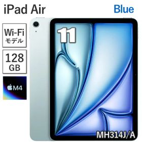 Apple iPad Air 11インチ M4 128GB メモリ 12GB MH314J/A ブルー Wi-Fiモデル 8コア 11型 アップル Liquid Retina ディスプレイ Touch ID 新品 本体 MH314JA 保証未開始