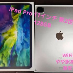Apple iPad Pro 11インチ 第2世代 シルバー 128GB