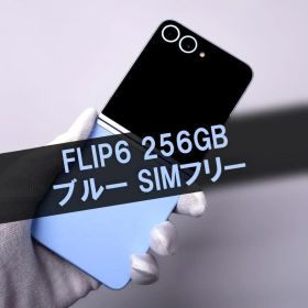 Galaxy Z FLIP6 256GB ミント SIMフリー