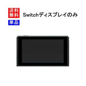 【お買い物マラソン★限定クーポン＆全品ポイント5倍！4/4 20:00～】Nintendo Switch 本体 のみ 任天堂 ゲーム機 スイッチ ニンテンドーhac-001 旧型 【送料無料】中古 レビュー特典あり