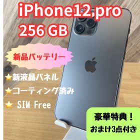 iPhone 12 Pro 256GB グラファイト新品バッテリー 箱付き