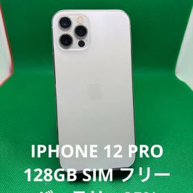 0018 IPHONE 12 PRO 128GB SIM フリー