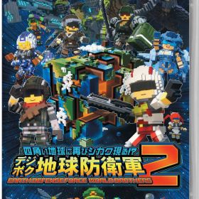 【中古】四角い地球に再びシカク現る！？ デジボク地球防衛軍2 EARTH DEFENSE FORCE： WORLD BROTHERSソフト:ニンテンドーSwitchソフト／アクション・ゲーム