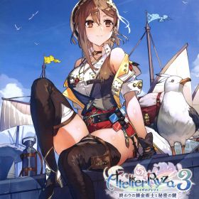 【中古】ライザのアトリエ3 〜終わりの錬金術士と秘密の鍵〜 プレミアムボックス (限定版)ソフト:ニンテンドーSwitchソフト／ロールプレイング・ゲーム