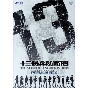 十三機兵防衛圏 ＜プレミアムボックス＞／ＰＳ４(家庭用ゲームソフト)