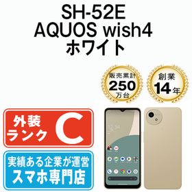 シャープ(SHARP)のSH-52E AQUOS wish4 ホワイト SIMフリー 本体 ドコモ スマホ シャープ 【送料無料】 sh52ewh6mtm(スマートフォン本体)
