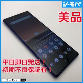 3885 SIMフリー Xperia 1 SO-03L docomo 美品