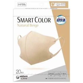 ★お買い得商品★超快適 SMART COLOR Natural Beige ふつう ( 20枚入 )/ 超快適マスク/