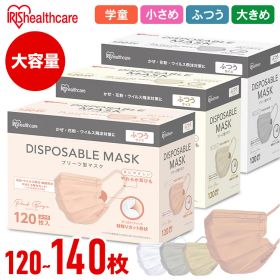 ＼1000円ポッキリ／ マスク 不織布 アイリスオーヤマ 大容量 120枚 140枚 小さめ ふつう 大きめ 学童 プリーツマスク ホワイト ピンクベージュ ペールベージュ ニュアンスグレー 使い捨てマスク 美フィット 大人用 ディスポーザブルマスク