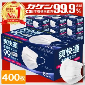 ＼4/5まで限定価格！／ マスク 不織布マスク プリーツマスク 不織布 大人 子供 400枚 50枚 8箱 小さめ 使い捨てマスク オメガプリーツ ウイルス 花粉 PM2.5 99%カット Sokaiteki Premium 白 ホワイト 送料無料 ss