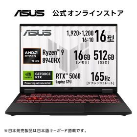 3/31新発売 ASUS ゲーミングノートPC TUF Gaming A16 FA608PM 16インチ RTX 5060 AMD Ryzen 9 8940HX メモリ 16GB SSD 512GB リフレッシュレート165Hz イルミネートキーボード Windows 11 重量 2.3kg 動画編集 イェーガーグレー FA608PM-R9R506016GEC