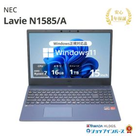 中古 NEC Lavie N1585/A PC-N1585AAL AMD Ryzen 7 Extreme Edition メモリ16GB SSD1TB 15インチ フルHD Windows11Home Blu-ray 1年保証 レビュー特典：WPS Office パソコン ノートパソコン エヌイーシー 中古パソコン