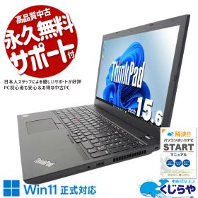 中古パソコン 中古 ノートパソコン Office付き バッテリー良好 Win11正式対応 テンキー 事務作業 資料 レポート作成 訳あり Windows11 Pro Lenovo ThinkPad L590 Core i5 8GB 15.6インチ 中古 パソコン ノートパソコン