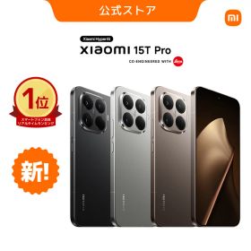 Xiaomi 15T Pro【5,990円OFFクーポン 5/9 20:00〜5/16 1:59】スマートフォン 12+512GB グレー 9400+3nm製造プロセス 5500mAh 超薄型 Leica 光学レンズ 6.83インチ 144Hzリフレッシュレート felica NFC 画面内指紋 4K撮影 2年保証