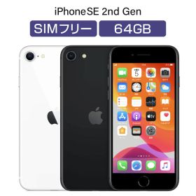 値下！｜中古 iPhone SE 2 第2世代｜高速 A13 Bionicチップ搭載｜64GB 本体のみ SIMフリー｜2020年モデル A2296｜指紋認証 Wi-Fi Bluetooth スマホ スマートフォン 本体 ブラック 黒 白 アップル docomo au Softbank