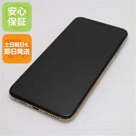 【中古】 超美品 SIMフリー iPhoneXS MAX 512GB ゴールド 本体 白ロム 中古 安心保証 即日発送 Apple 土日祝発送OK