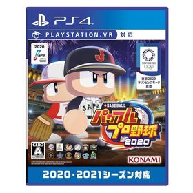 eBASEBALLパワフルプロ野球2020