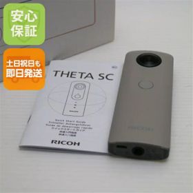 【中古】 中古 RICOH THETA SC Beige 即日発送 コンデジ RICOH 本体 土日祝発送OK