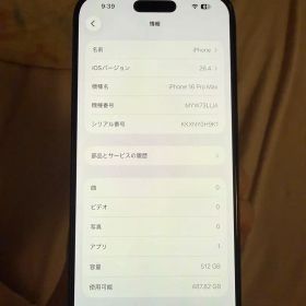 海外版 iPhone 16 Pro Max 512GB，美品，バッテリー100％