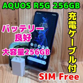 SIMフリー 本体 AQUOS R5G 256 GB 140J ブルー 電池良好