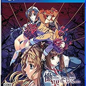 【中古】慟哭 そして - PS4