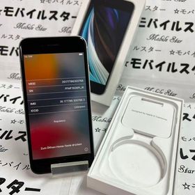 「モバイルスター」美品 おまけ付き！バッテリー93％ iPhone SE(第２世代) 64gb 白