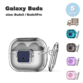 Galaxy ギャラクシー バッズ TPU カラビナ クリア 半透明 ロック ケース 全5色 Buds3 / Buds3 Pro 対応 カバー 送料無料