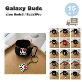 Galaxy ギャラクシー バッズ シリコン フック キーホルダー ねこ キャット キュート ケース 全15色 Buds3 / Buds3 Pro 対応 カバー 送料無料