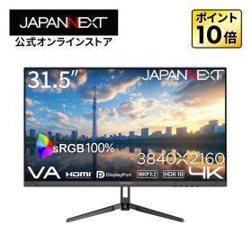 【ECサイト限定】 31.5インチ VAパネル搭載 4K(3840x2160)解像度 液晶モニター JN-V315U2 HDMI DP sRGB:100% PIP/PBP 【2年保証】 PCモニター 液晶モニター パソコンモニター ジャパンネクスト