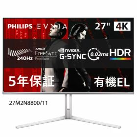 フィリップス EVNIA 27M2N8800/11 [4K 27型OLEDゲーミングディスプレイ/240Hz/HDMI、DP/ホワイト/5年間フル保証]